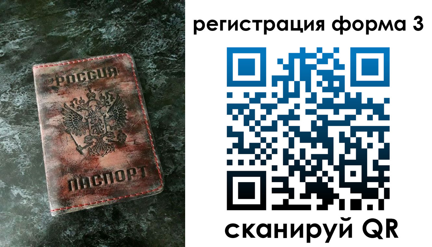 регистрация для школы в Домодедово