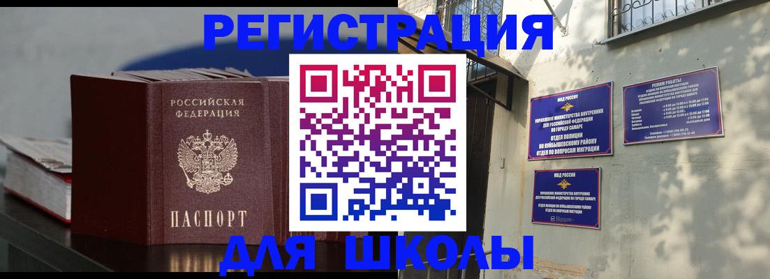временная регистрация гарантия в Домодедово